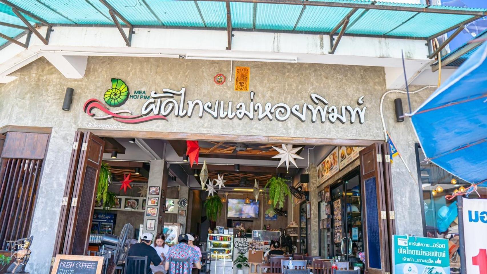 Aparthotel Samed Port View Koh Samet Esterno foto